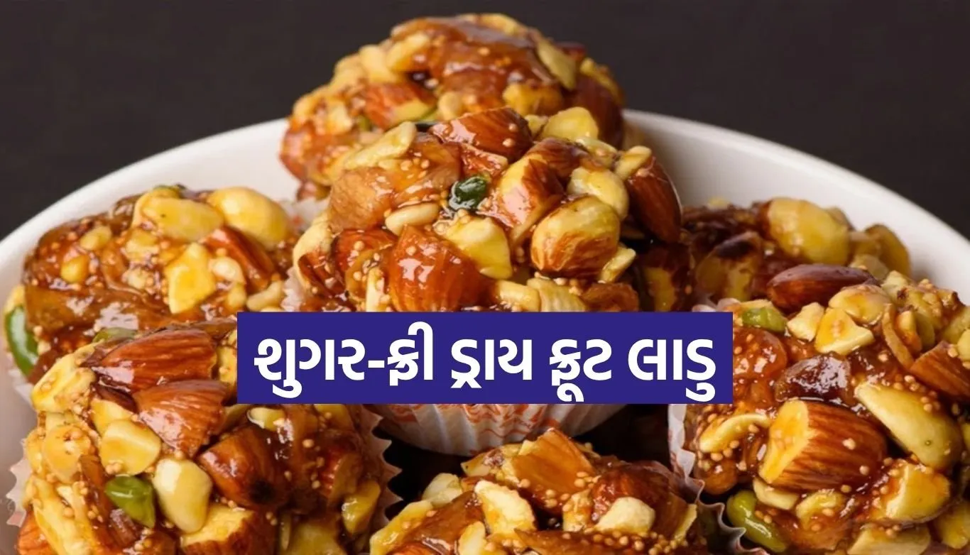 Dry fruit laddu