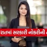 GSSSB job