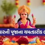 Goddess Lakshmi