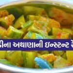 Cucumber Pickle