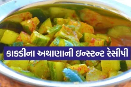 Cucumber Pickle