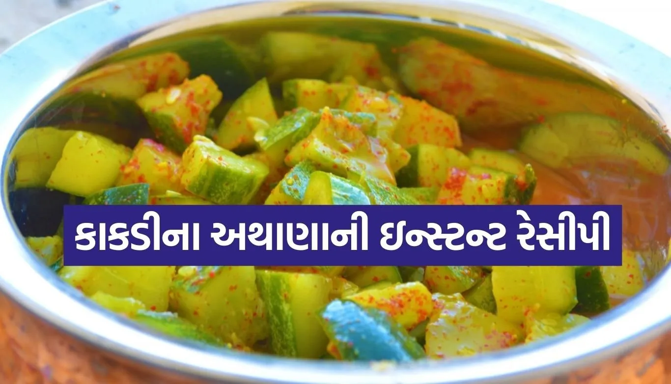 Cucumber Pickle