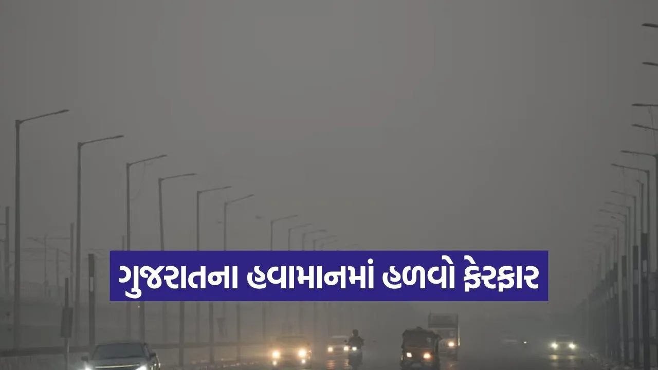 gujarat Weather update 3.jpg