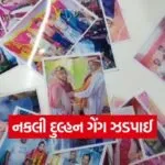 fake bride scam 1
