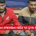 tharad md drugs case 1