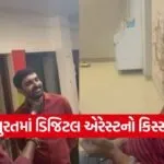 surat digital arrest scam 1