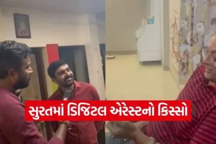 surat digital arrest scam 1