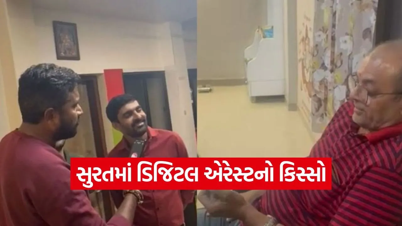 surat digital arrest scam 1.jpg