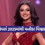 Miss Universe 2025