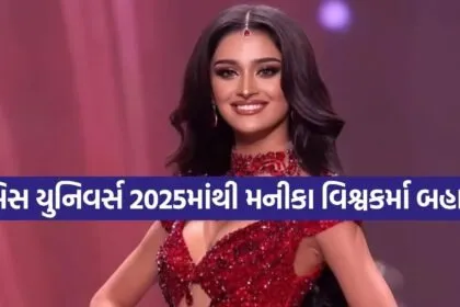 Miss Universe 2025