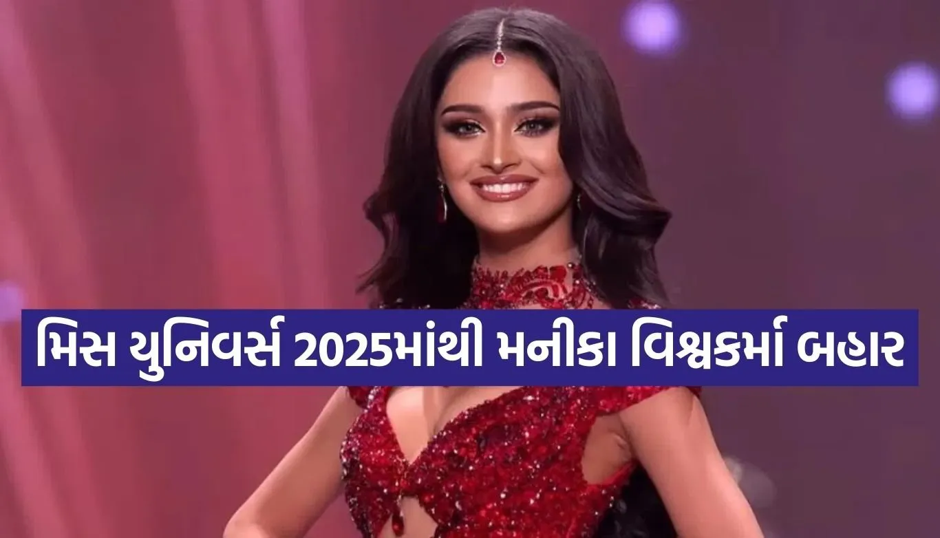 Miss Universe 2025