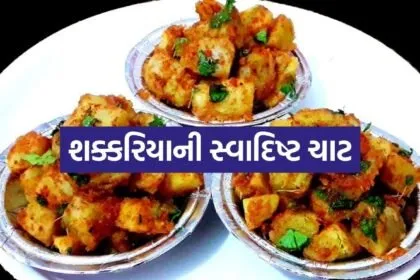 Sweet potato chaat