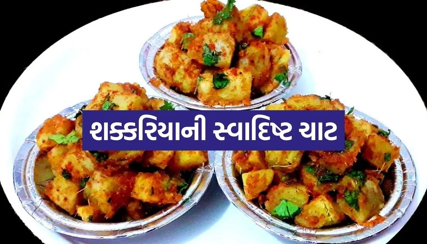Sweet potato chaat