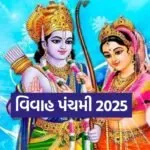 Vivah Panchami 2025