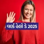 World Hello Day