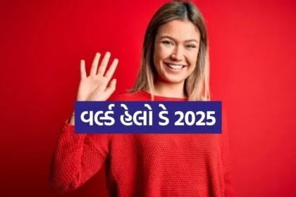 World Hello Day