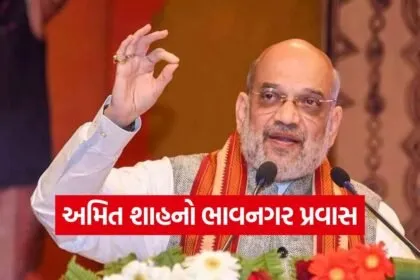 amit shah bhavnagar visit 2