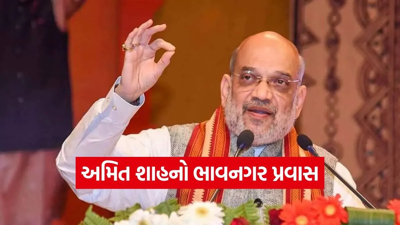 amit shah bhavnagar visit 2.jpg