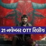 Friday OTT Release