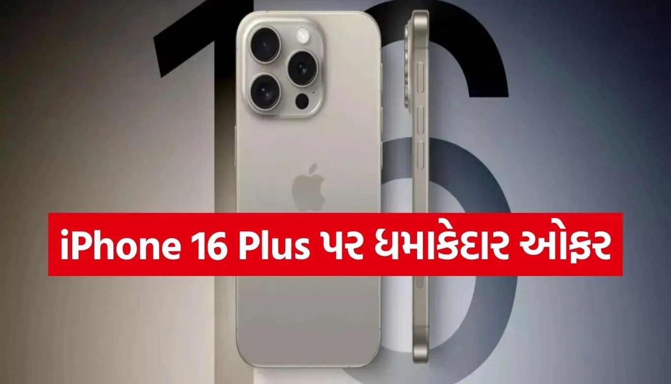 iPhone 16 Plus