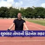 shubhankar tomar fitness journey 1