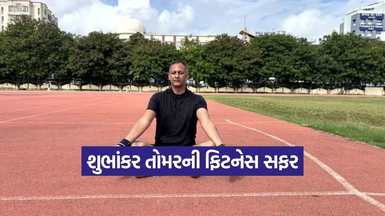 shubhankar tomar fitness journey 1.jpg