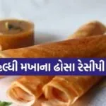 Makhana Dosa
