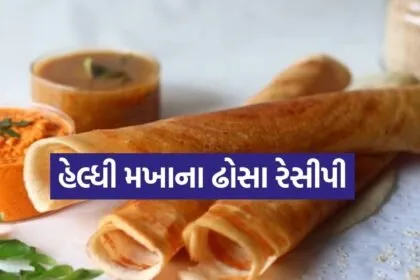 Makhana Dosa