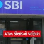 SBI ATM cash fraud 1