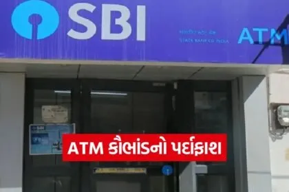 SBI ATM cash fraud 1