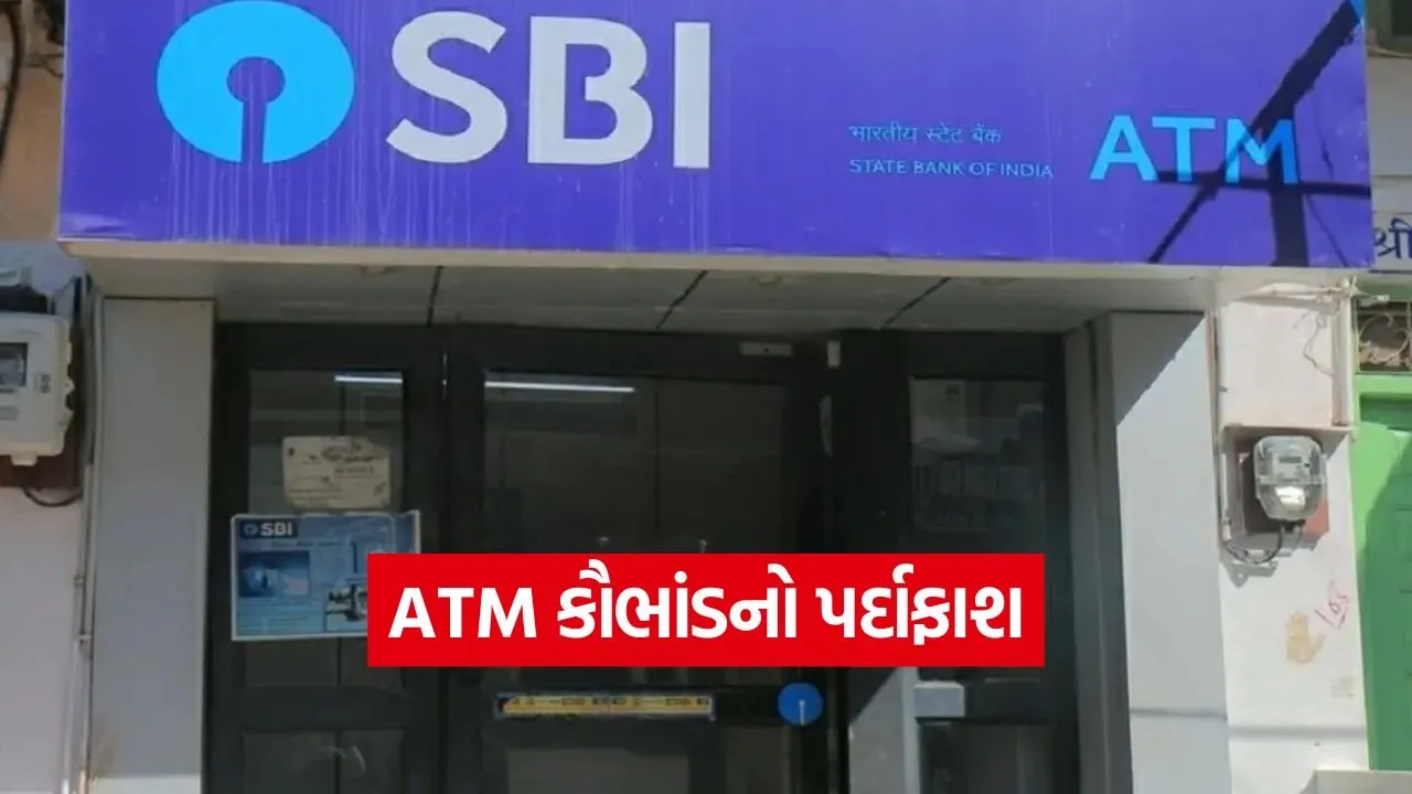 SBI ATM cash fraud 1.jpg