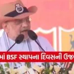 BSF foundation day Bhuj 1