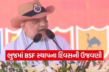BSF foundation day Bhuj 1