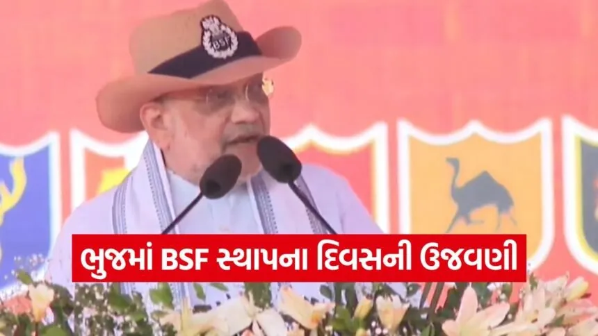 BSF foundation day Bhuj 1