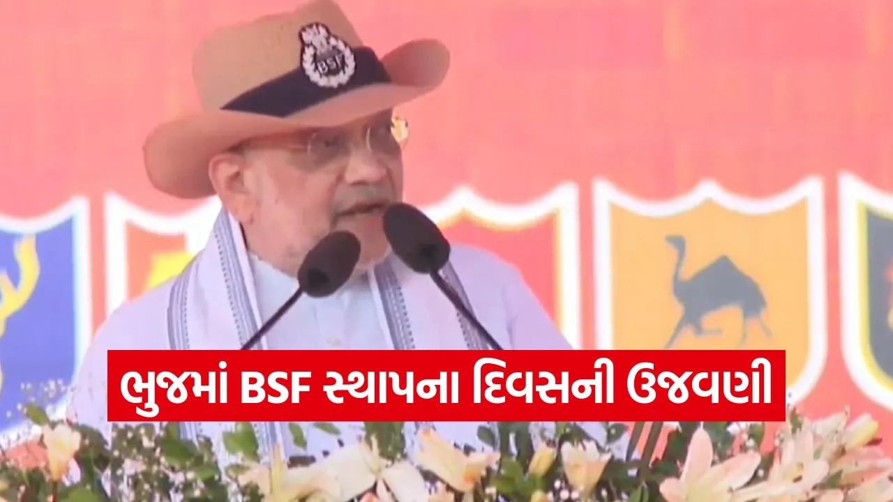 BSF foundation day Bhuj 1.jpg