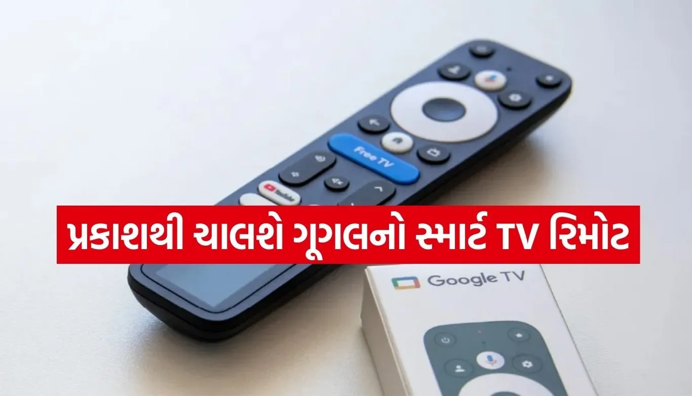 Google TV
