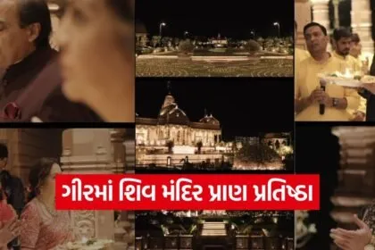 Ambani family Shiv temple Gir 1
