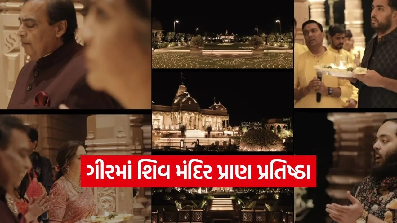 Ambani family Shiv temple Gir 1.jpg