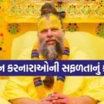 Premanandji maharaj