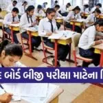 CBSE
