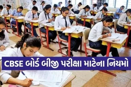 CBSE