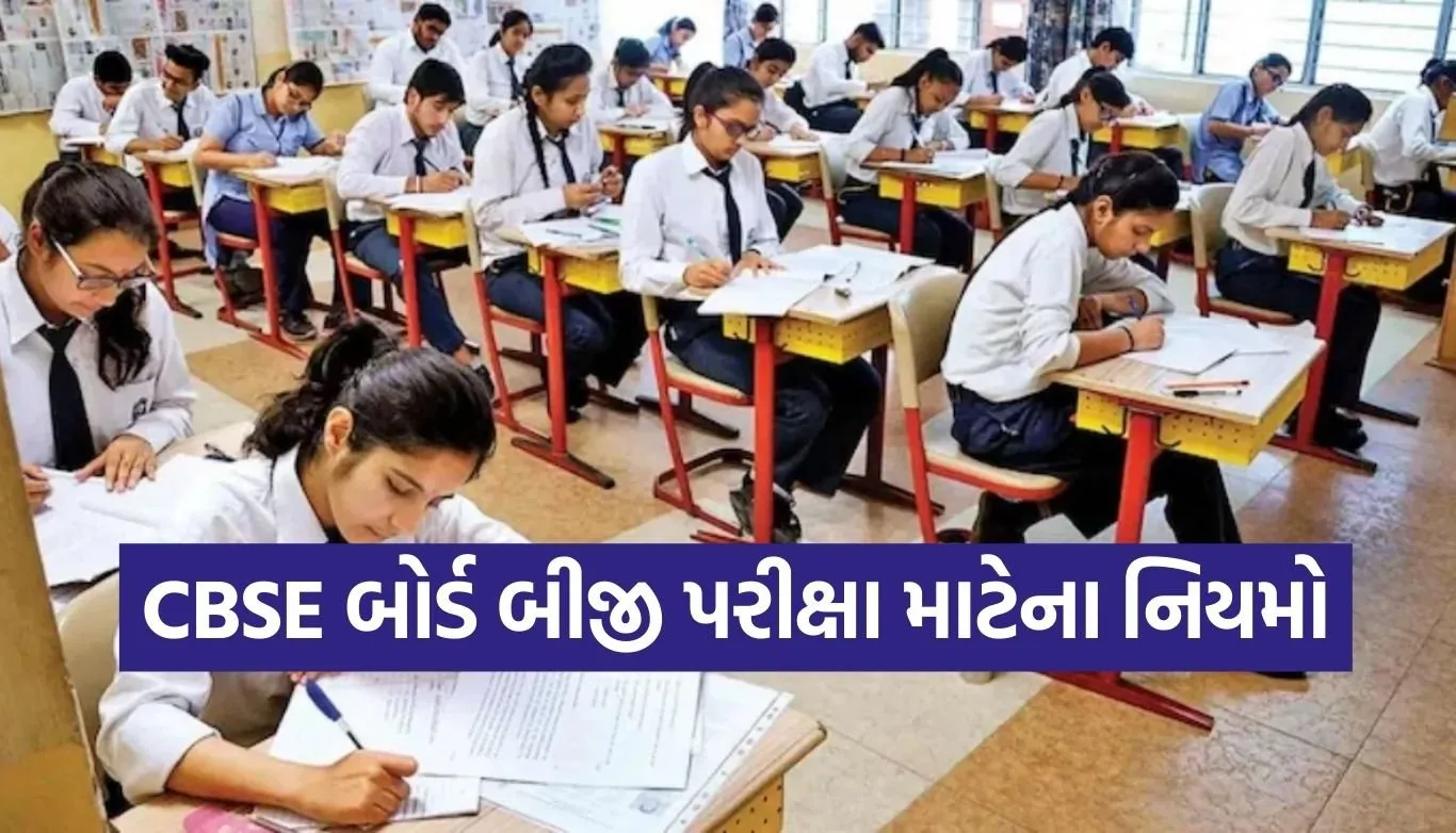 CBSE