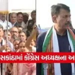 Amit Chavda Banaskantha speech 1