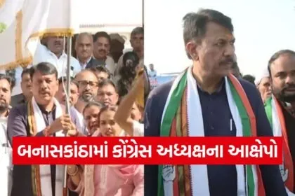 Amit Chavda Banaskantha speech 1
