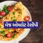 Veg Omelette Recipe