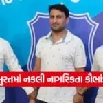 fake citizenship surat 1