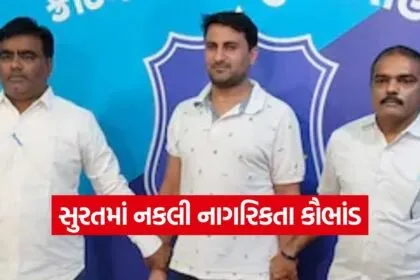 fake citizenship surat 1