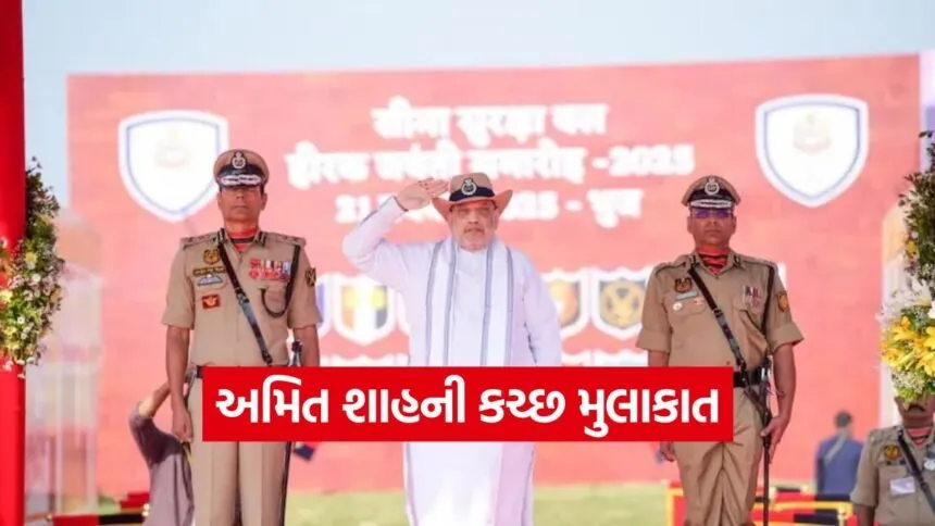 amit shah bsf ceremony 1