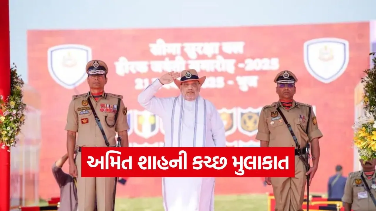 amit shah bsf ceremony 1.jpg