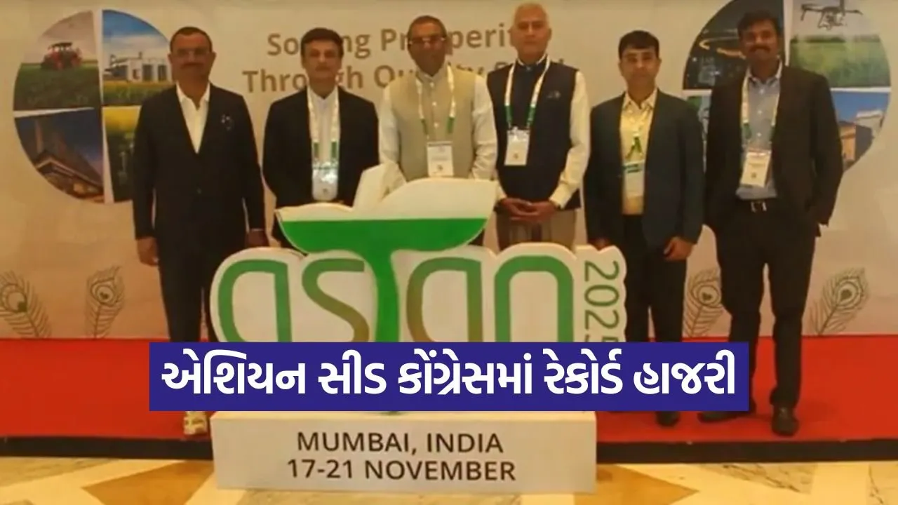 asian seed congress 2025 1.jpg